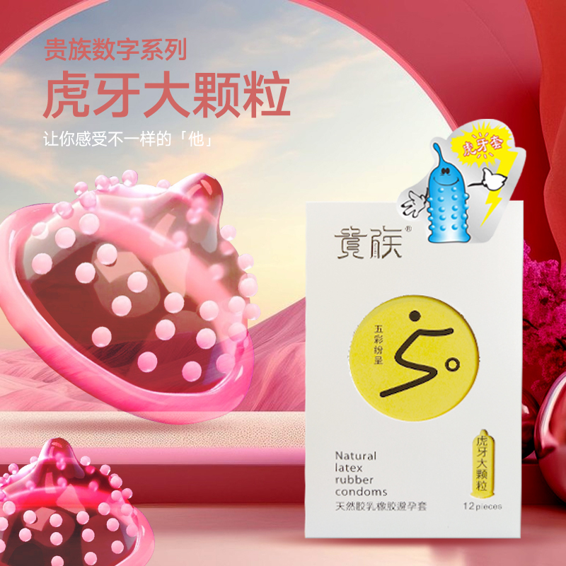 dotted condom