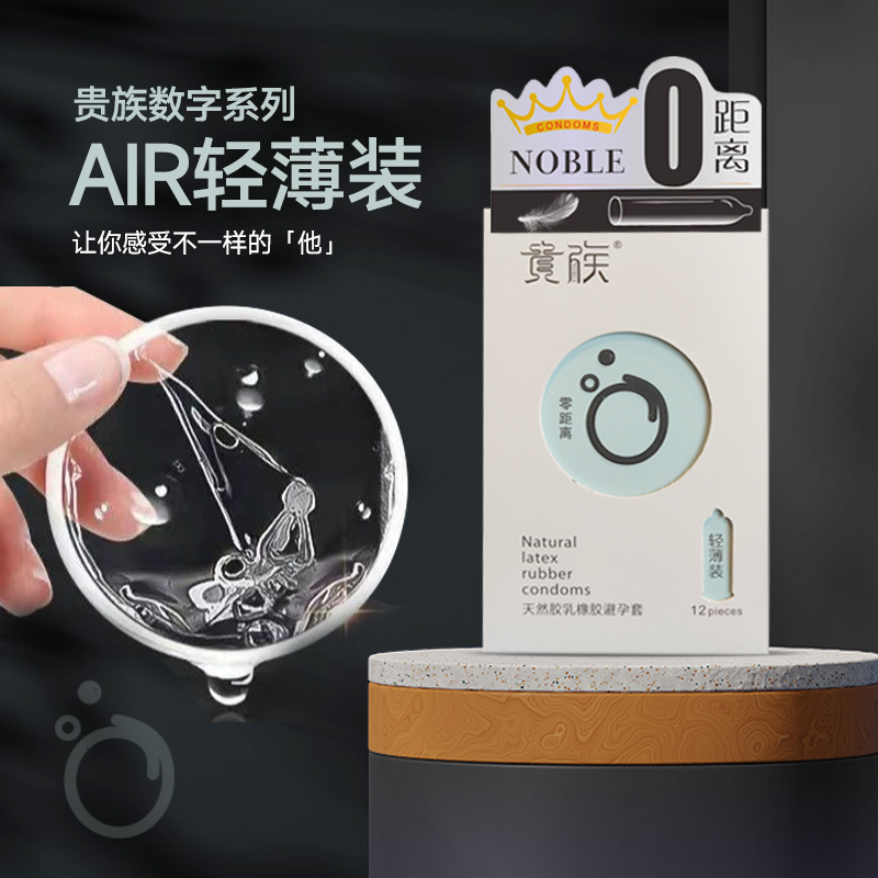 Air thin condom